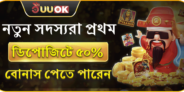 ১০০% স্বাগতম বোনাস অফার promotion banner
