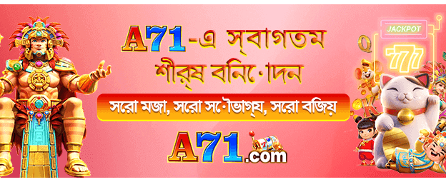 basa8login.com-এ স্বাগতম বোনাস নিন banner