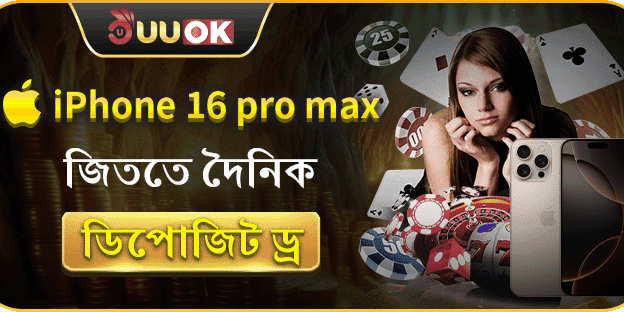 বন্ধুকে রেফার করুন বোনাস promotion banner