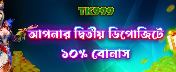 তাৎক্ষণিক জ্যাকপট পুরস্কার জিতুন banner